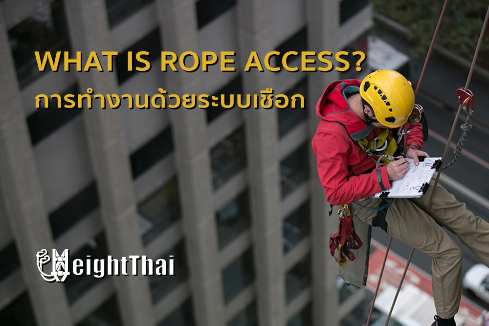 WHAT IS ROPE ACCESS?